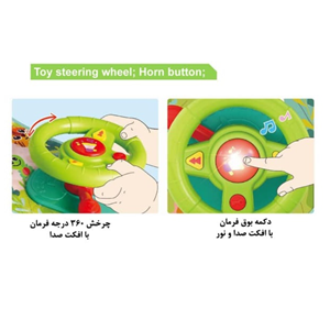 اسباب بازی ست فرمان آویز پشت صندلی ماشین هولی تویز Hola Toys مدل E993 _اسباب بازی نوزادی